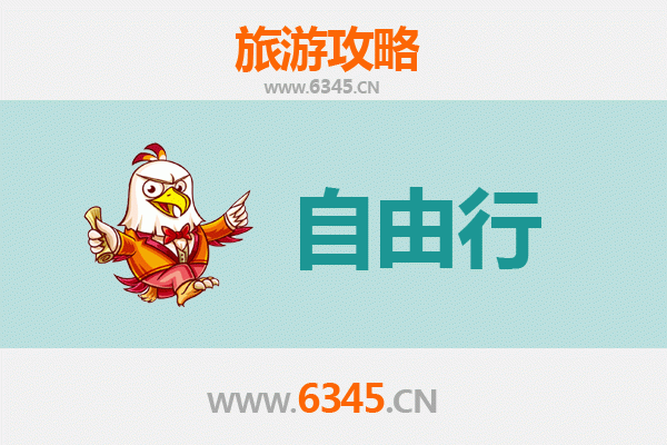 萍乡湘东出发：潮汕自由行全攻略，品味岭南文化与美食之旅