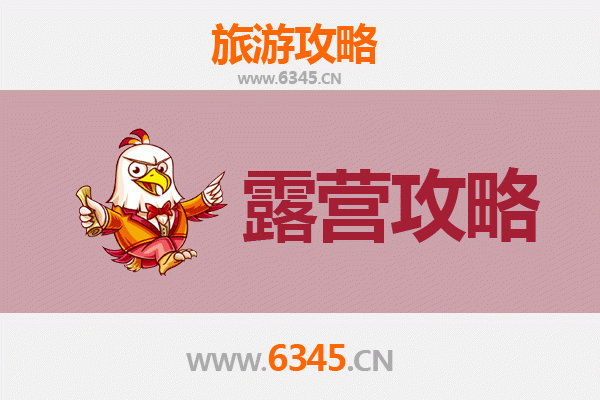萍乡湘东周边露营胜地全攻略：星空下的自然之旅