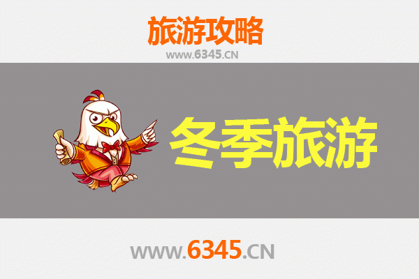 萍乡湘东冬季旅游攻略：冰雪仙境与人文风情的完美邂逅