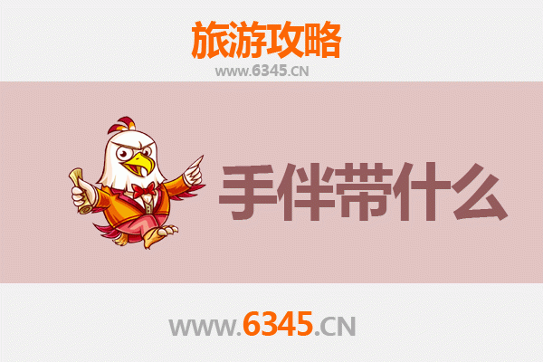 萍乡湘东出发：湄洲岛朝圣与海岛风情全攻略及伴手礼指南